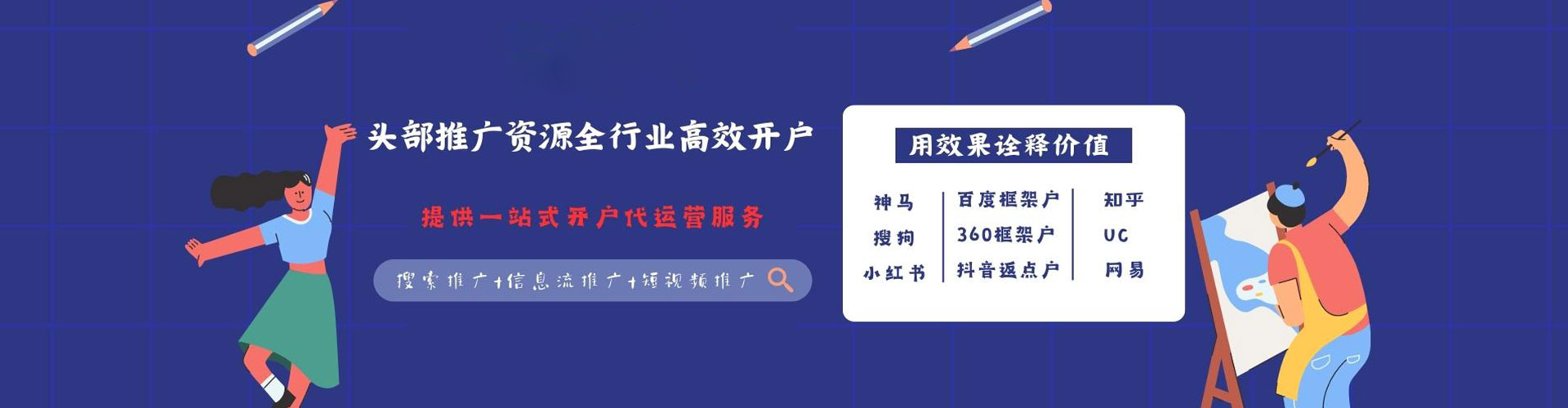 绍兴百度竞价广告